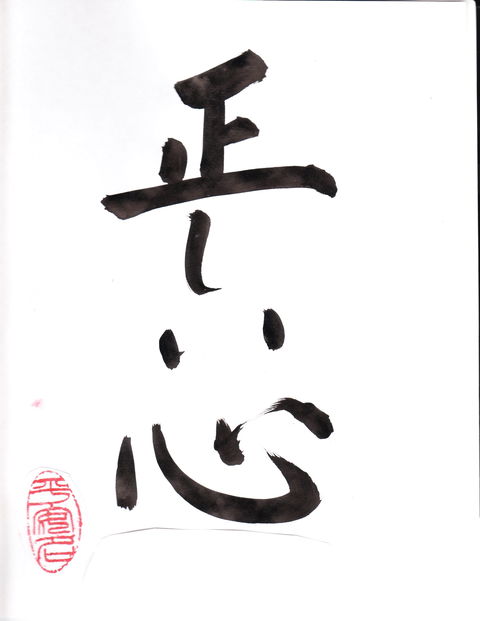 Learn Japanese Calligraphy - Accommodation Rockhampton 0