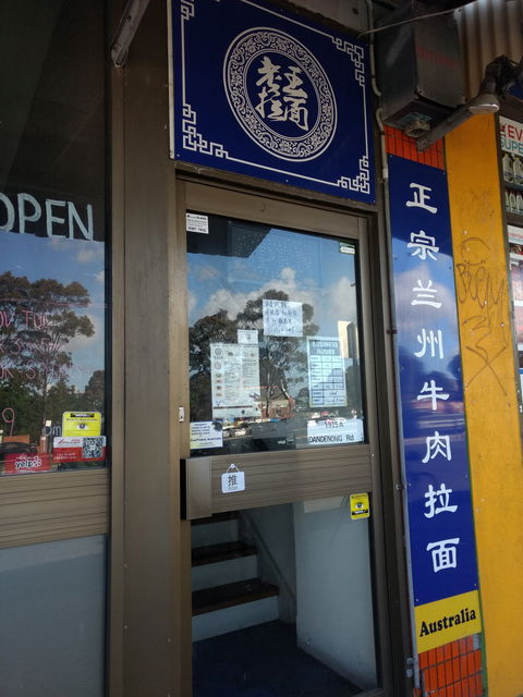 Wang's Noodle House - Accommodation Rockhampton 0