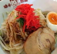 Ajisen Ramen - Epping - Accommodation Rockhampton