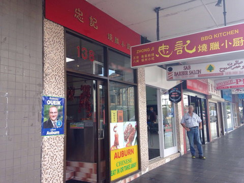 Zhong Ji BBQ Kitchen - Accommodation Rockhampton 0
