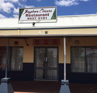 Bayshore Garden Chinese - Accommodation Rockhampton