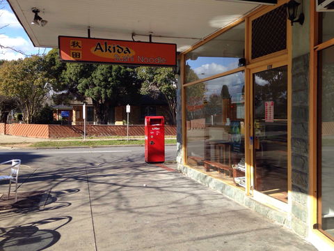 Akida - Accommodation Rockhampton 0