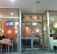 Spearwood Chinese Restaurant - Accommodation Rockhampton