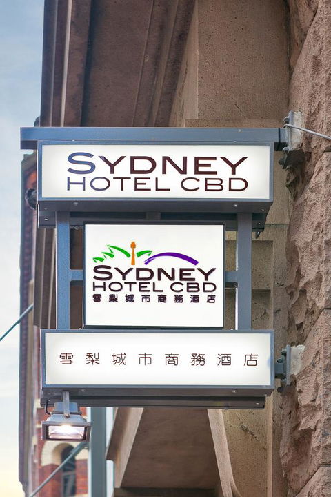 YEHS Hotel Sydney CBD - Accommodation Rockhampton 34