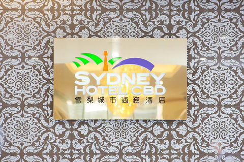 YEHS Hotel Sydney CBD - Accommodation Rockhampton 35